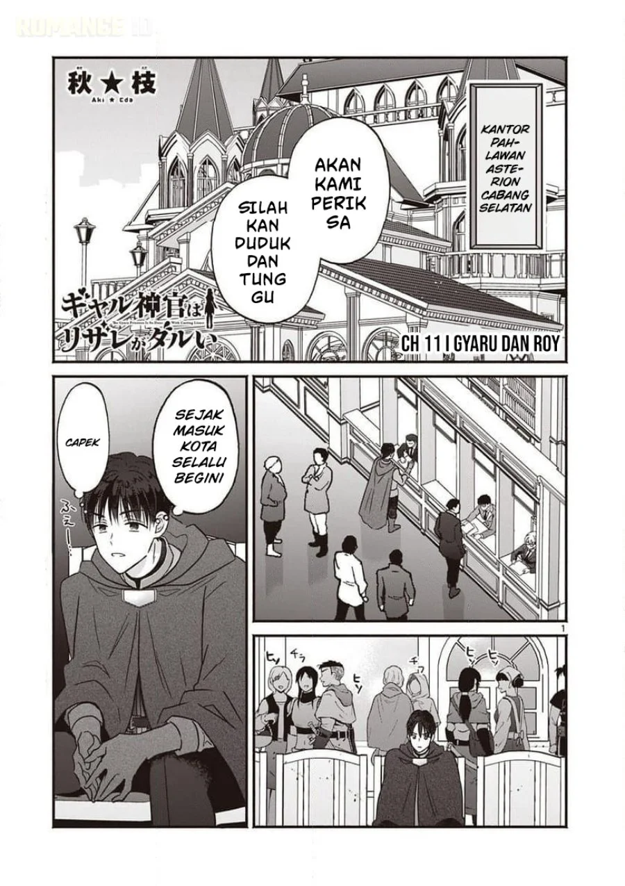 Gyaru Shinkan wa Rizare ga Darui Chapter 11 - halaman 2