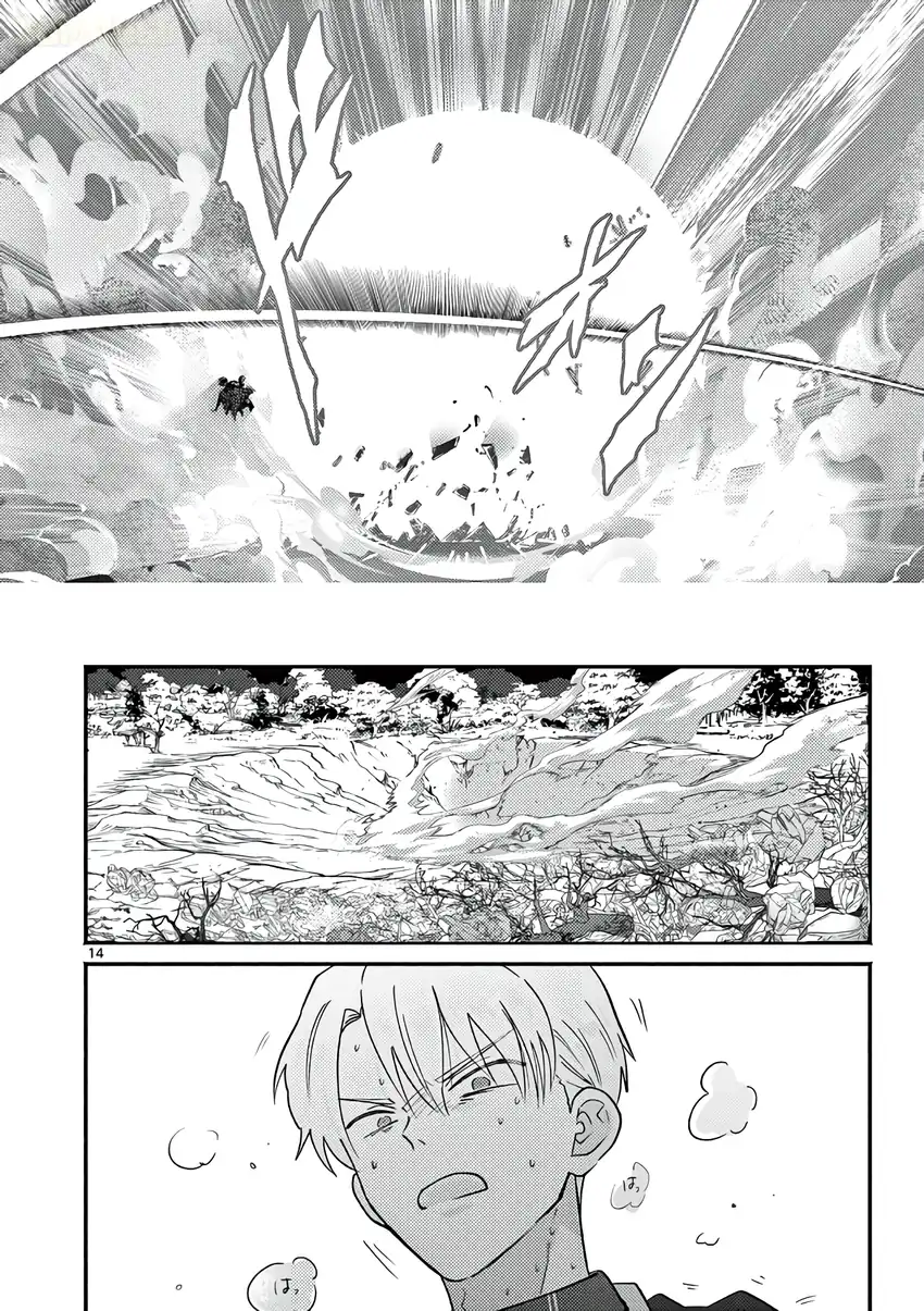 Gyaru Shinkan wa Rizare ga Darui Chapter 18 - halaman 16