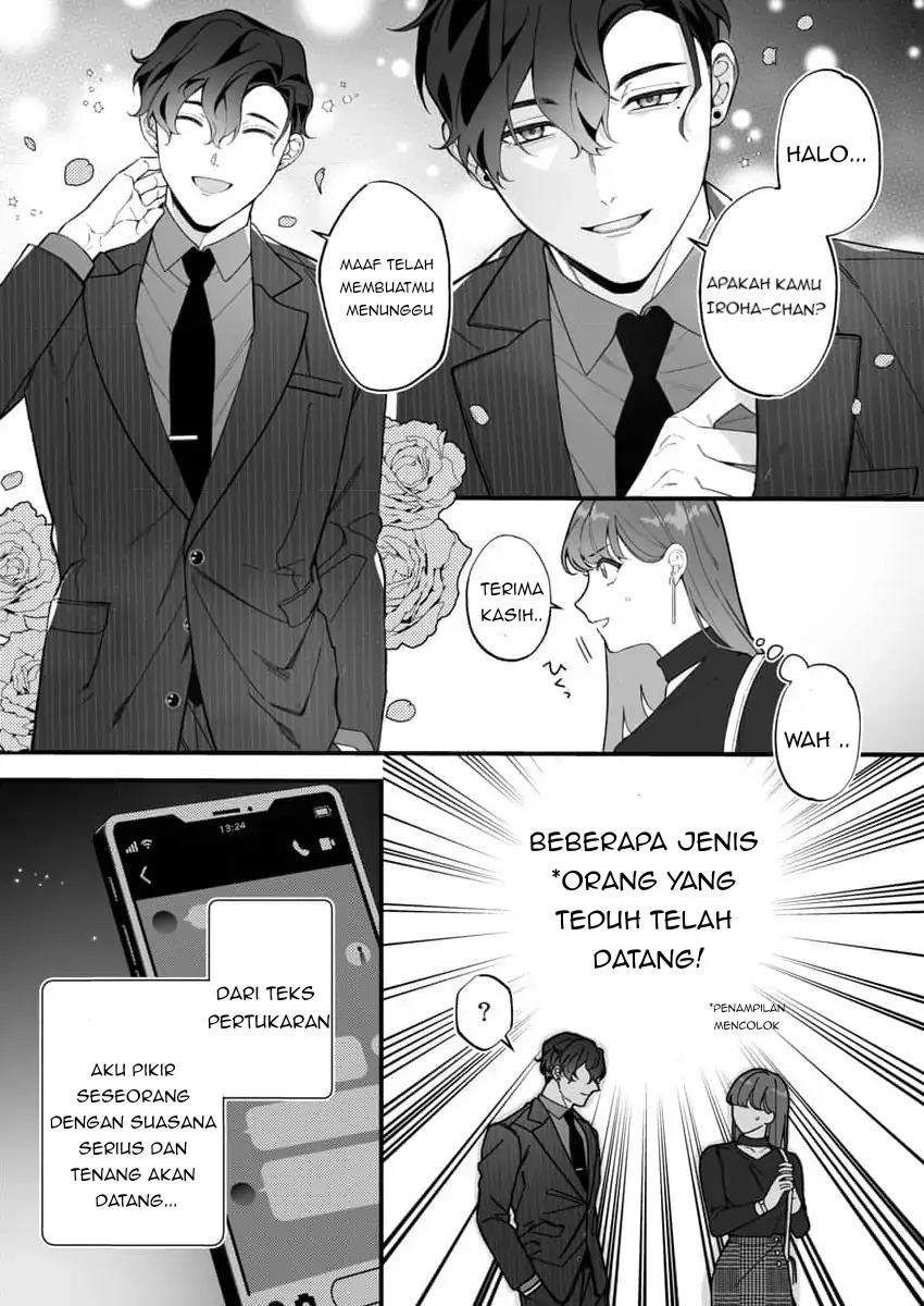 H Yakuza to Abunai Aijin Keiyaku Chapter 1 - halaman 6