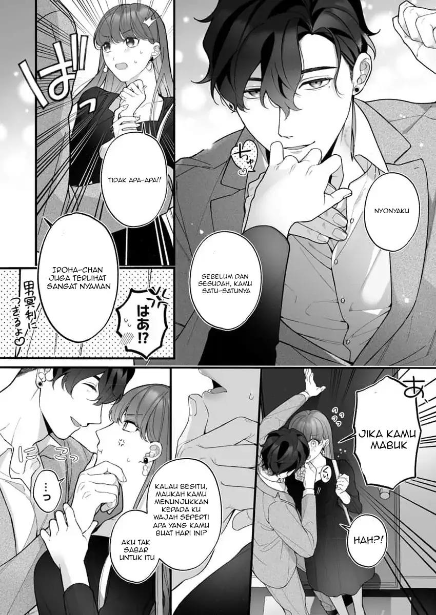 H Yakuza to Abunai Aijin Keiyaku Chapter 2 - halaman 14