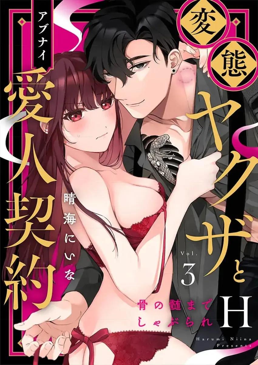 H Yakuza to Abunai Aijin Keiyaku Chapter 3 - halaman 1