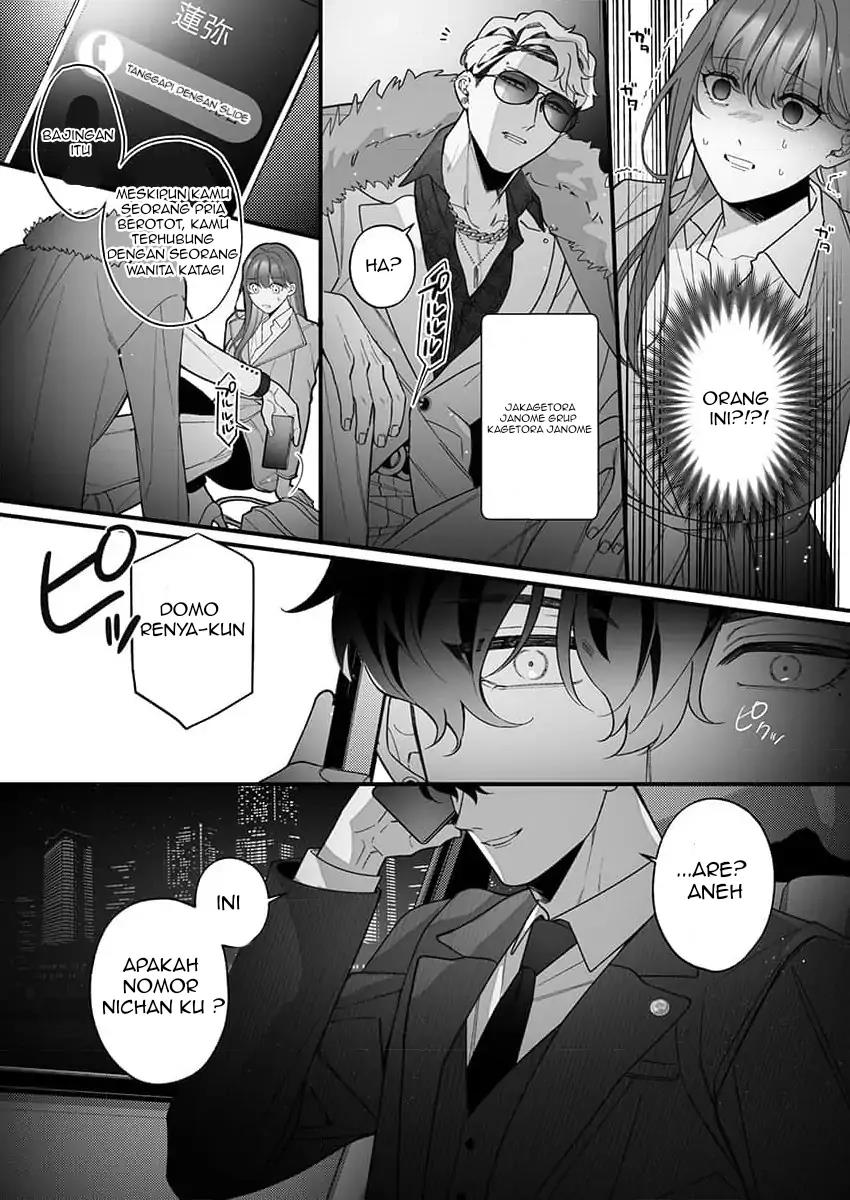 H Yakuza to Abunai Aijin Keiyaku Chapter 4 - halaman 7