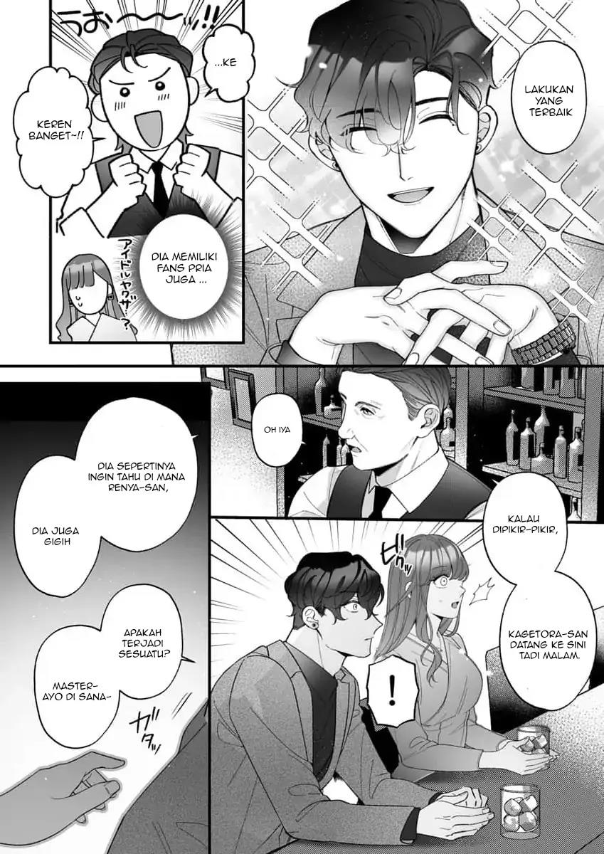 H Yakuza to Abunai Aijin Keiyaku Chapter 5 - halaman 16