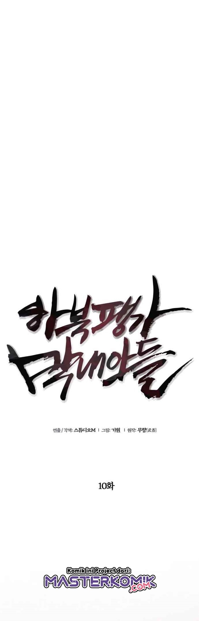 Ha Buk Paeng’s Youngest Son Chapter 10 - halaman 19