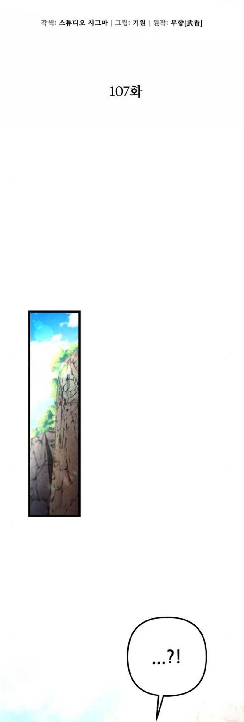 Ha Buk Paeng’s Youngest Son Chapter 107 - halaman 31