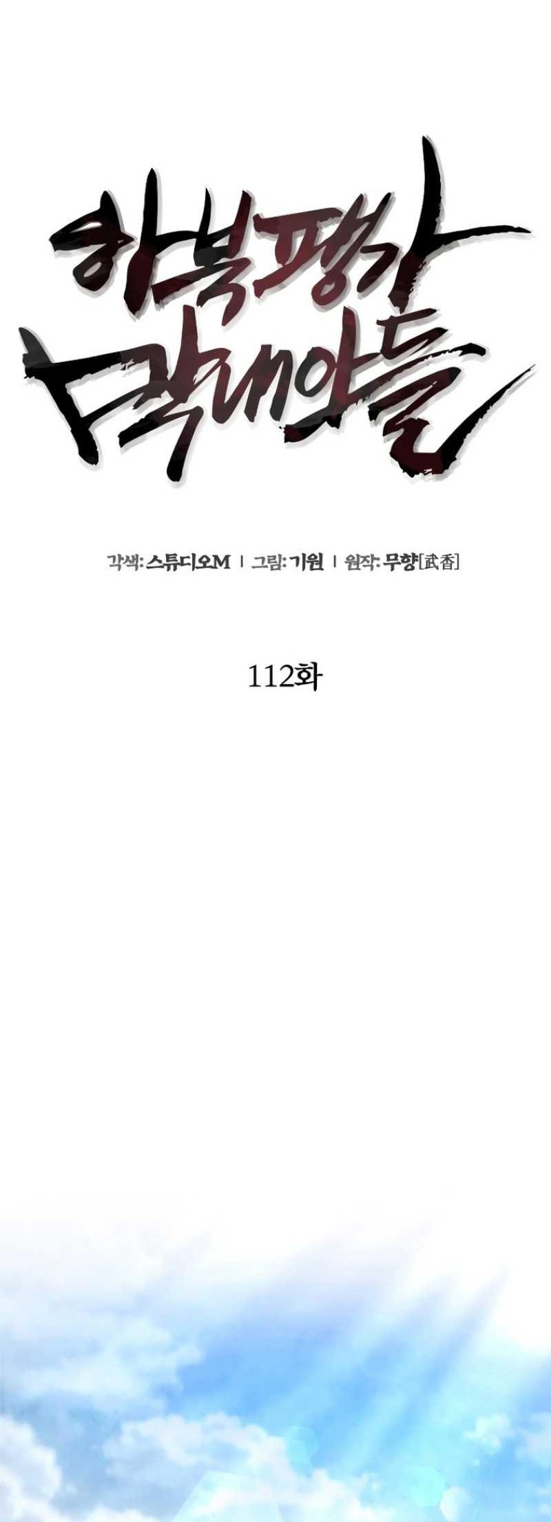 Ha Buk Paeng’s Youngest Son Chapter 112 - halaman 28