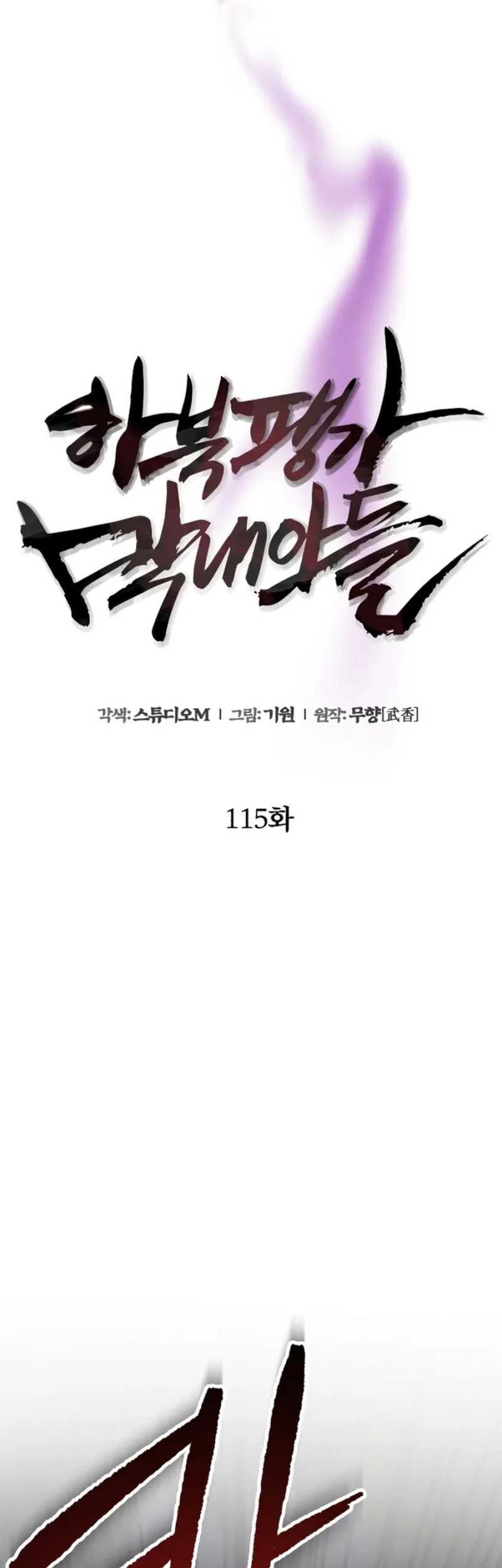 Ha Buk Paeng’s Youngest Son Chapter 115 - halaman 5