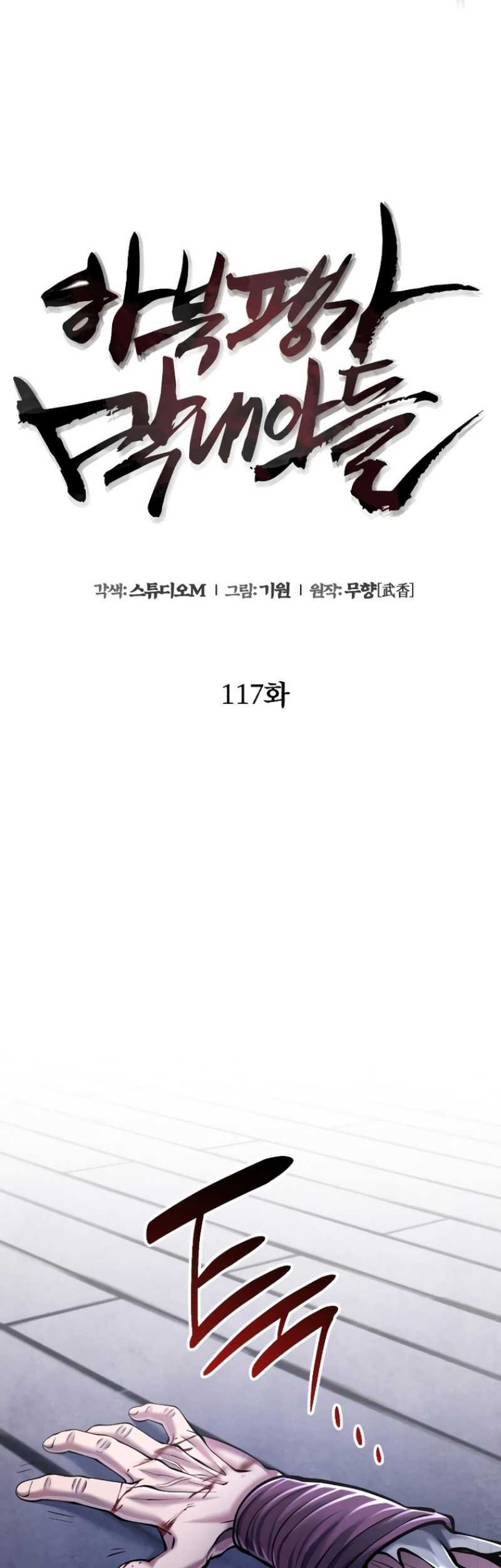 Ha Buk Paeng’s Youngest Son Chapter 117 - halaman 6