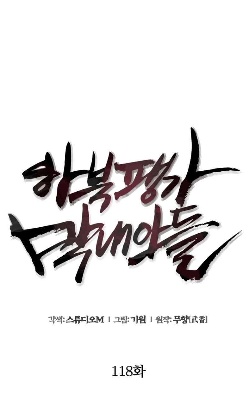 Ha Buk Paeng’s Youngest Son Chapter 118 - halaman 6