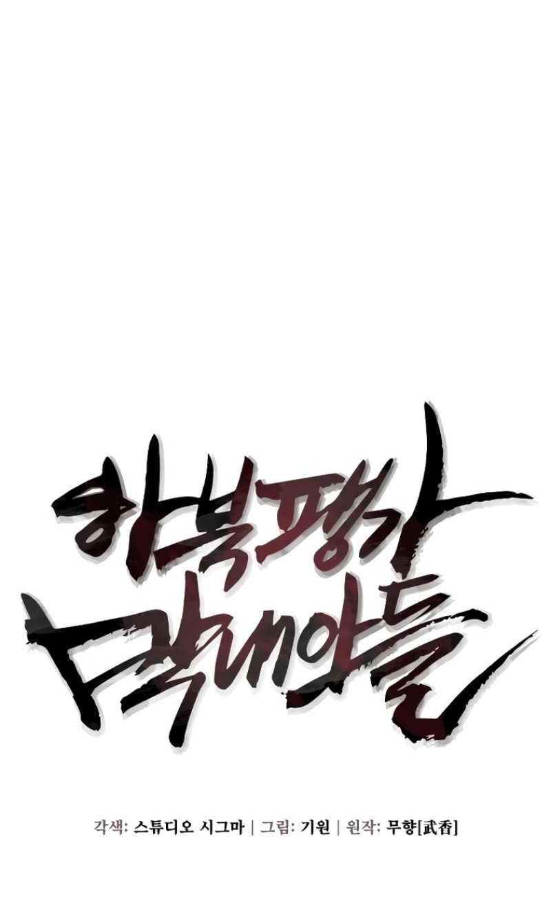 Ha Buk Paeng’s Youngest Son Chapter 120 - halaman 27