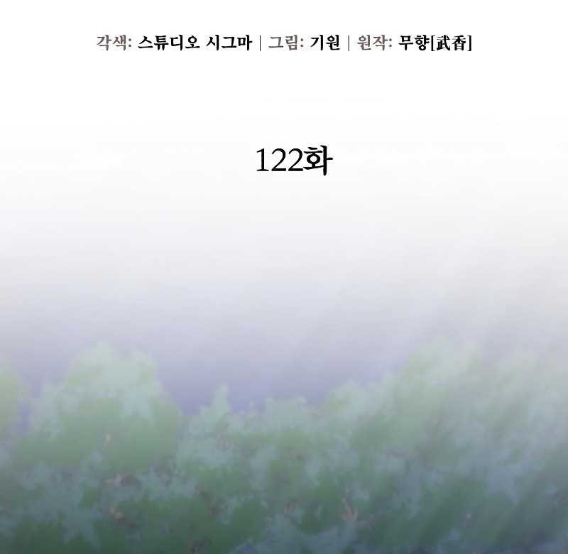Ha Buk Paeng’s Youngest Son Chapter 122 - halaman 12