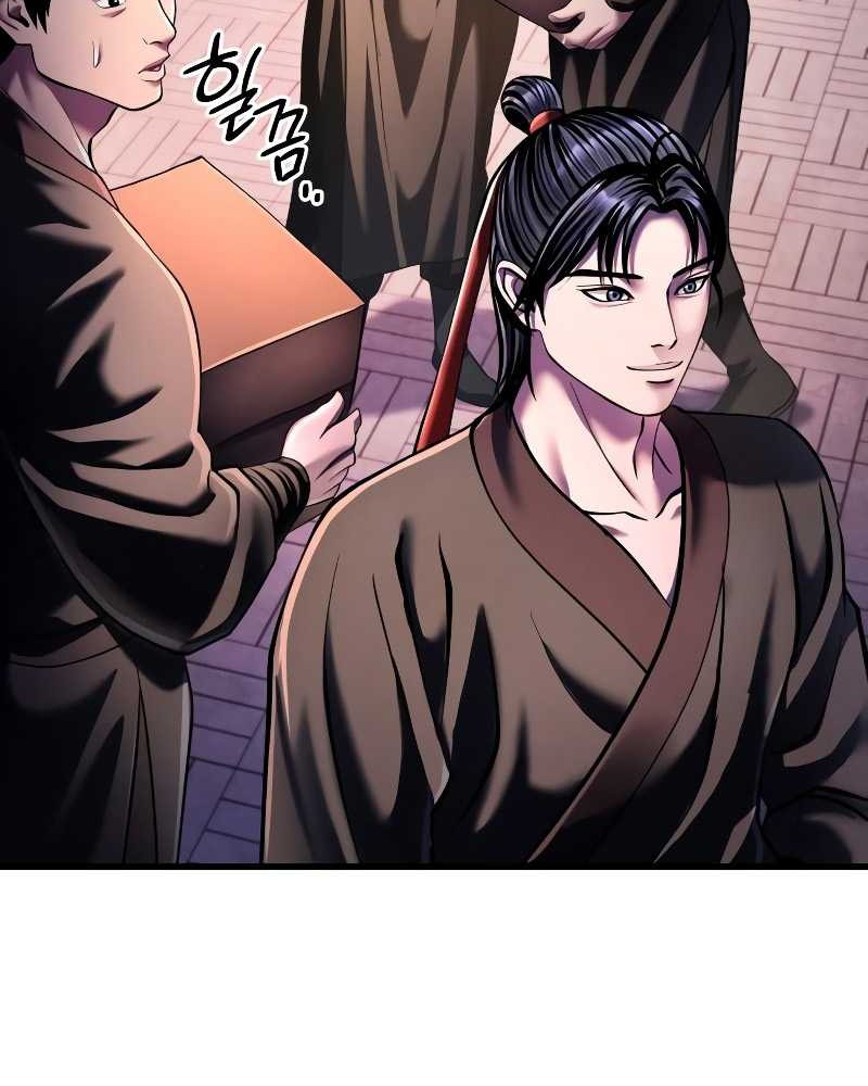 Ha Buk Paeng’s Youngest Son Chapter 122 - halaman 17