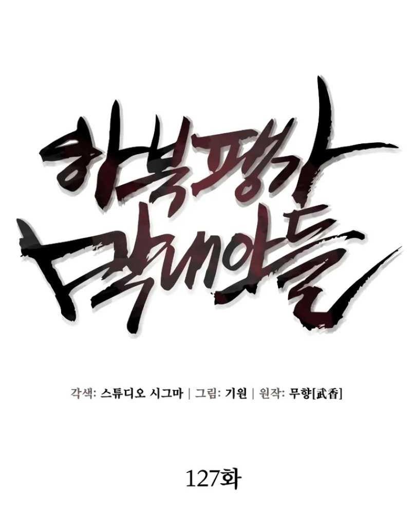 Ha Buk Paeng’s Youngest Son Chapter 127 - halaman 9