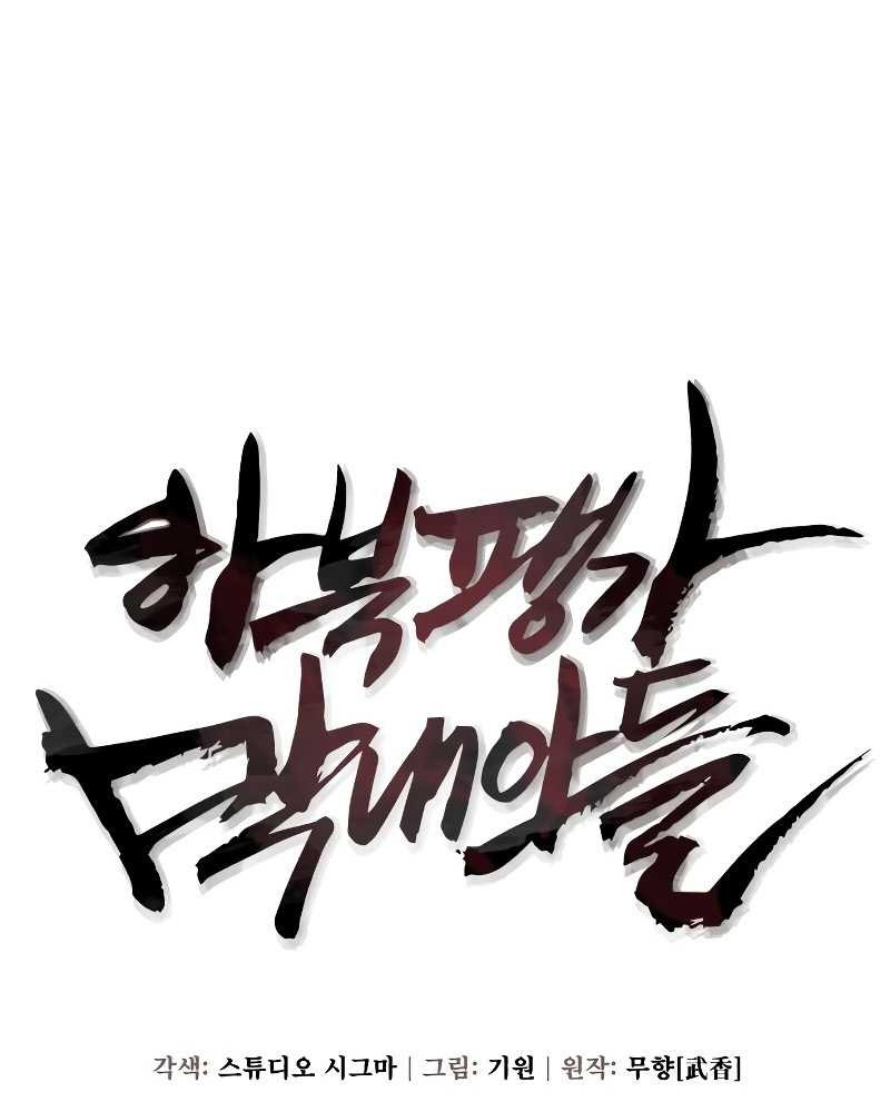 Ha Buk Paeng’s Youngest Son Chapter 128 - halaman 6