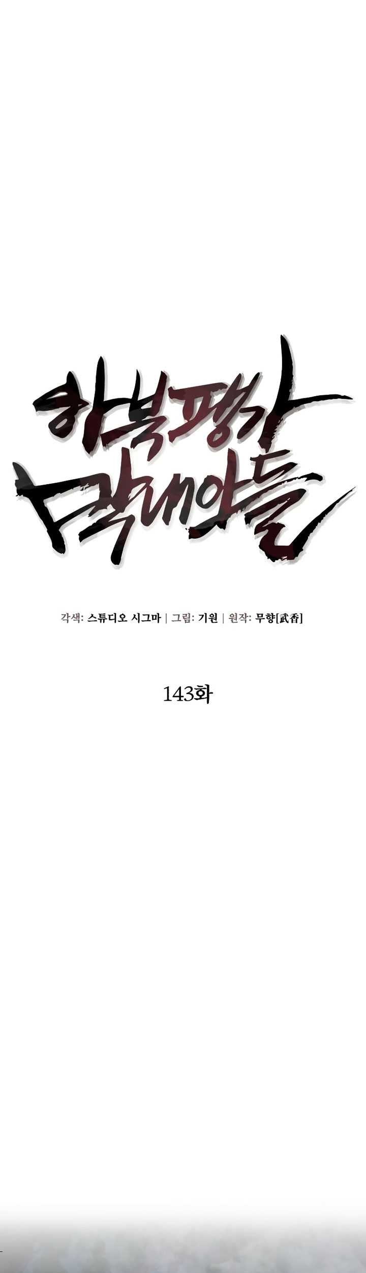 Ha Buk Paeng’s Youngest Son Chapter 143 - halaman 23