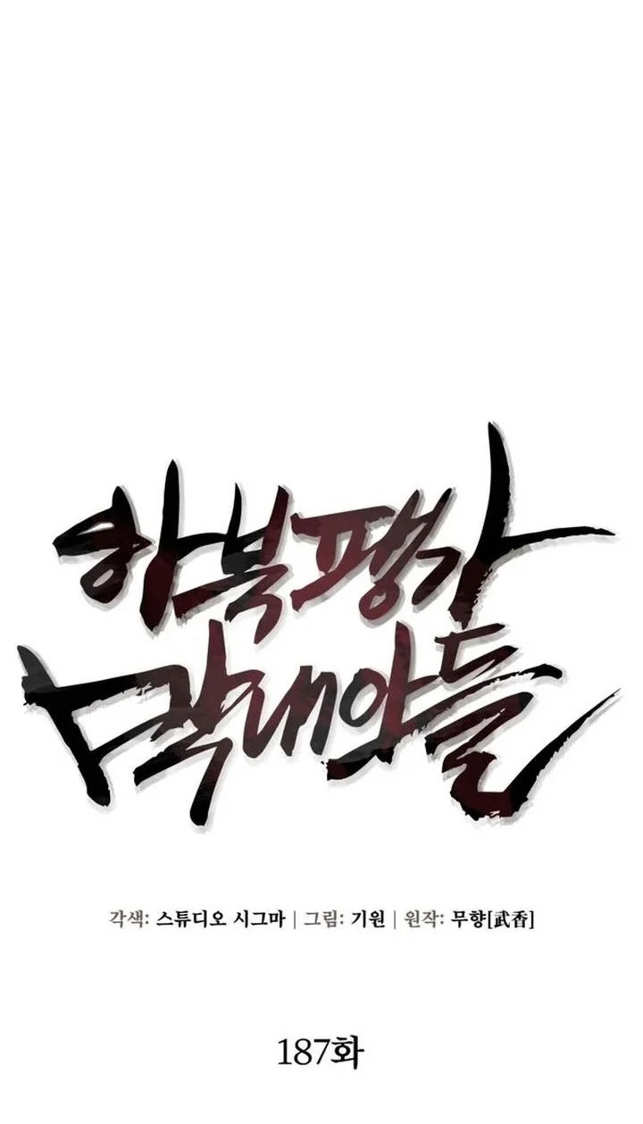 Ha Buk Paeng’s Youngest Son Chapter 187 - halaman 7