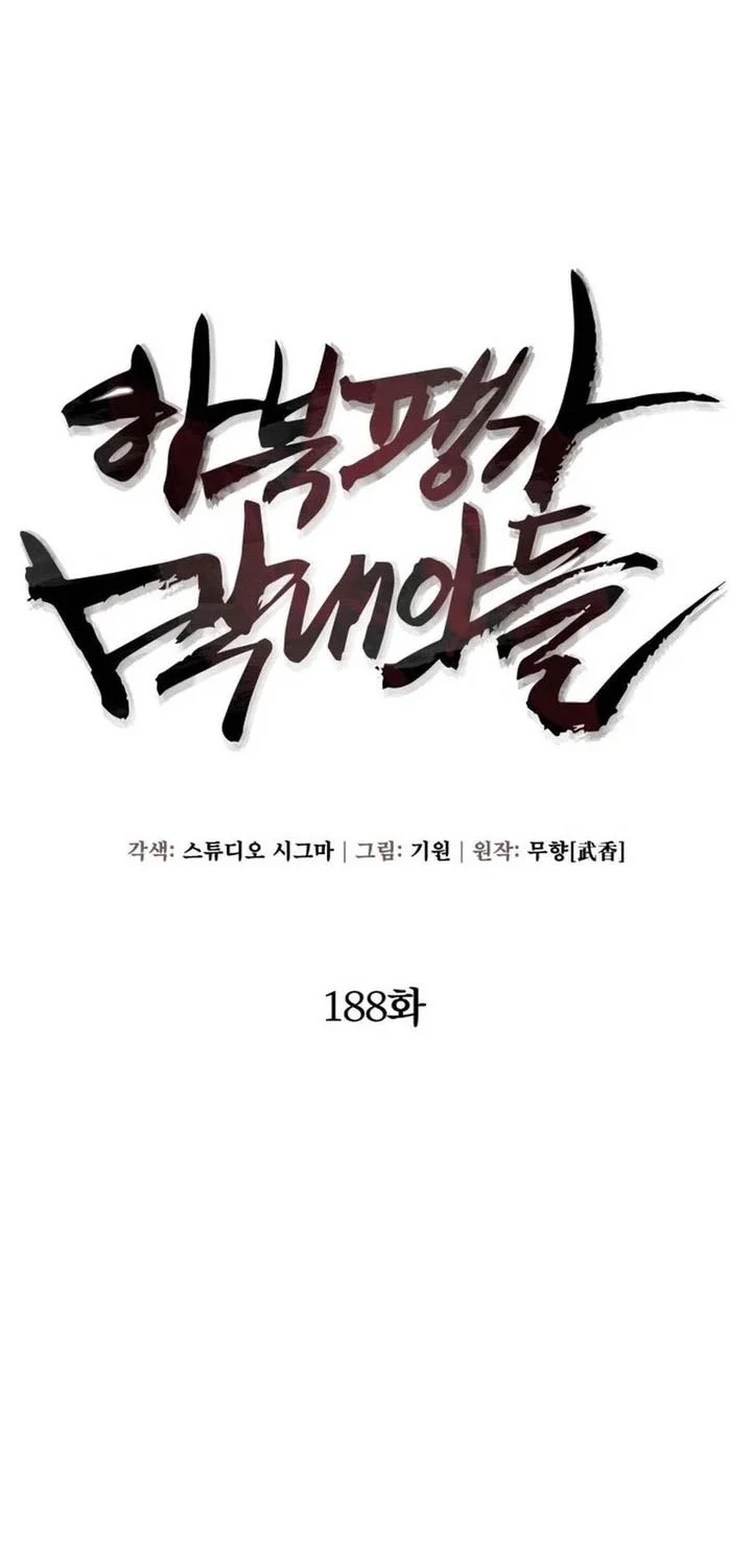 Ha Buk Paeng’s Youngest Son Chapter 188 - halaman 25