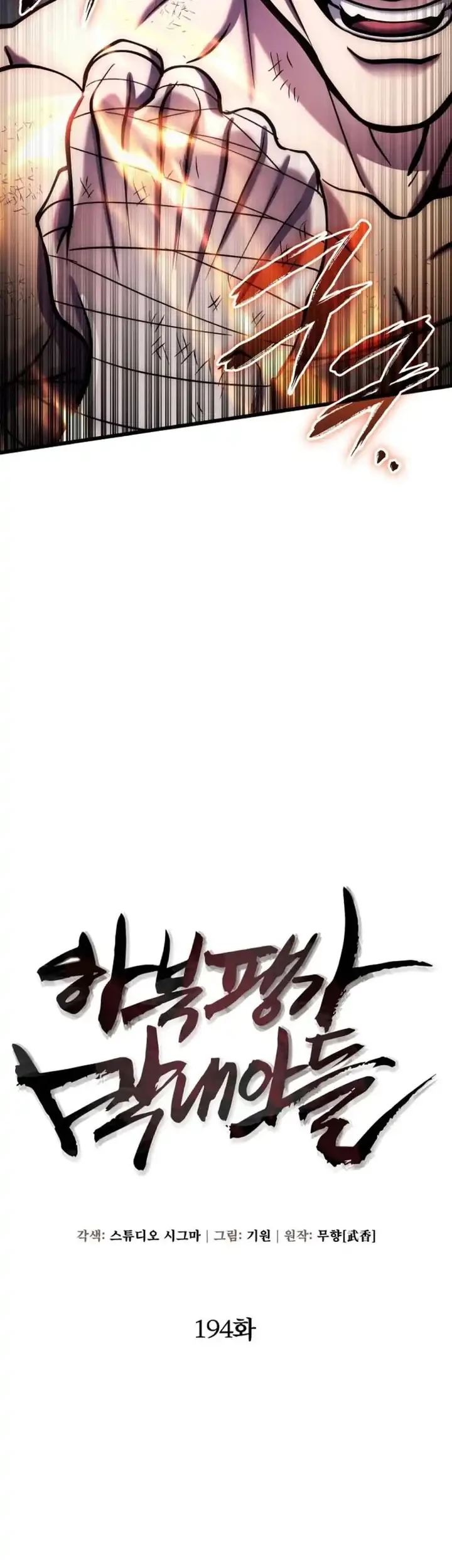 Ha Buk Paeng’s Youngest Son Chapter 194 - halaman 48