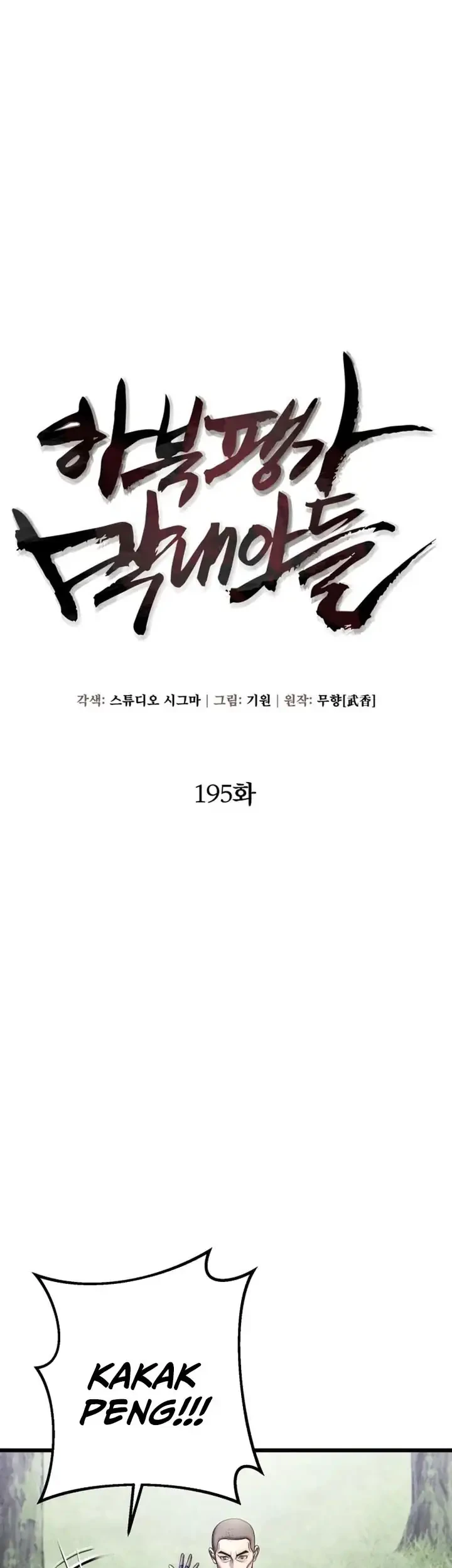 Ha Buk Paeng’s Youngest Son Chapter 195 - halaman 38