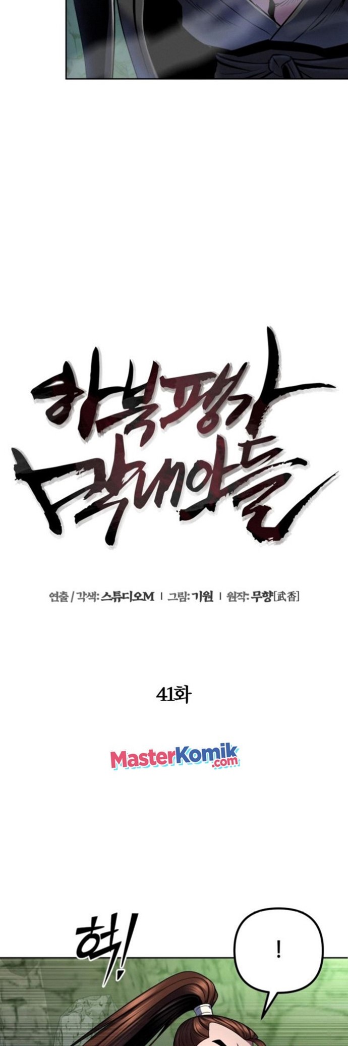 Ha Buk Paeng’s Youngest Son Chapter 41 - halaman 30