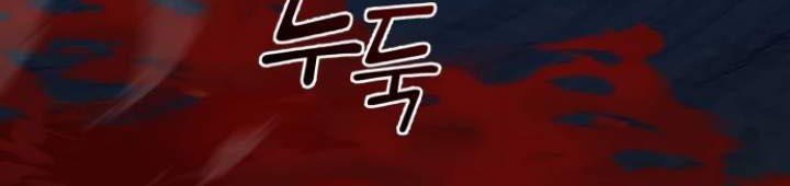 Ha Buk Paeng’s Youngest Son Chapter 52 - halaman 47