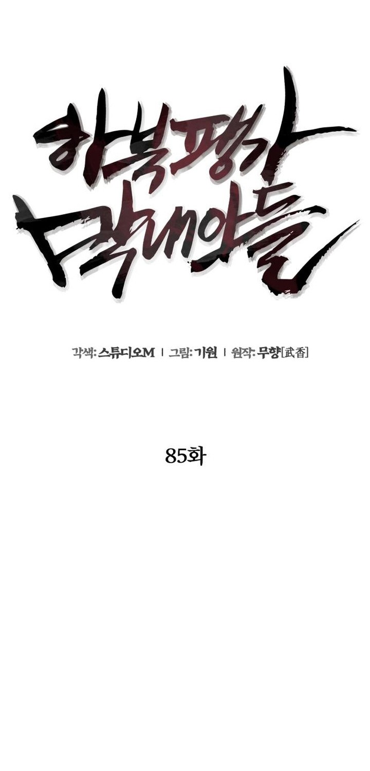 Ha Buk Paeng’s Youngest Son Chapter 85 - halaman 48