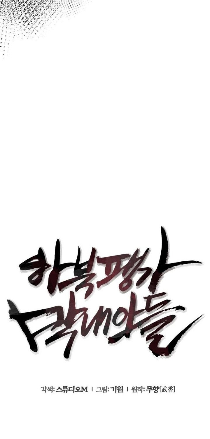 Ha Buk Paeng’s Youngest Son Chapter 87 - halaman 5