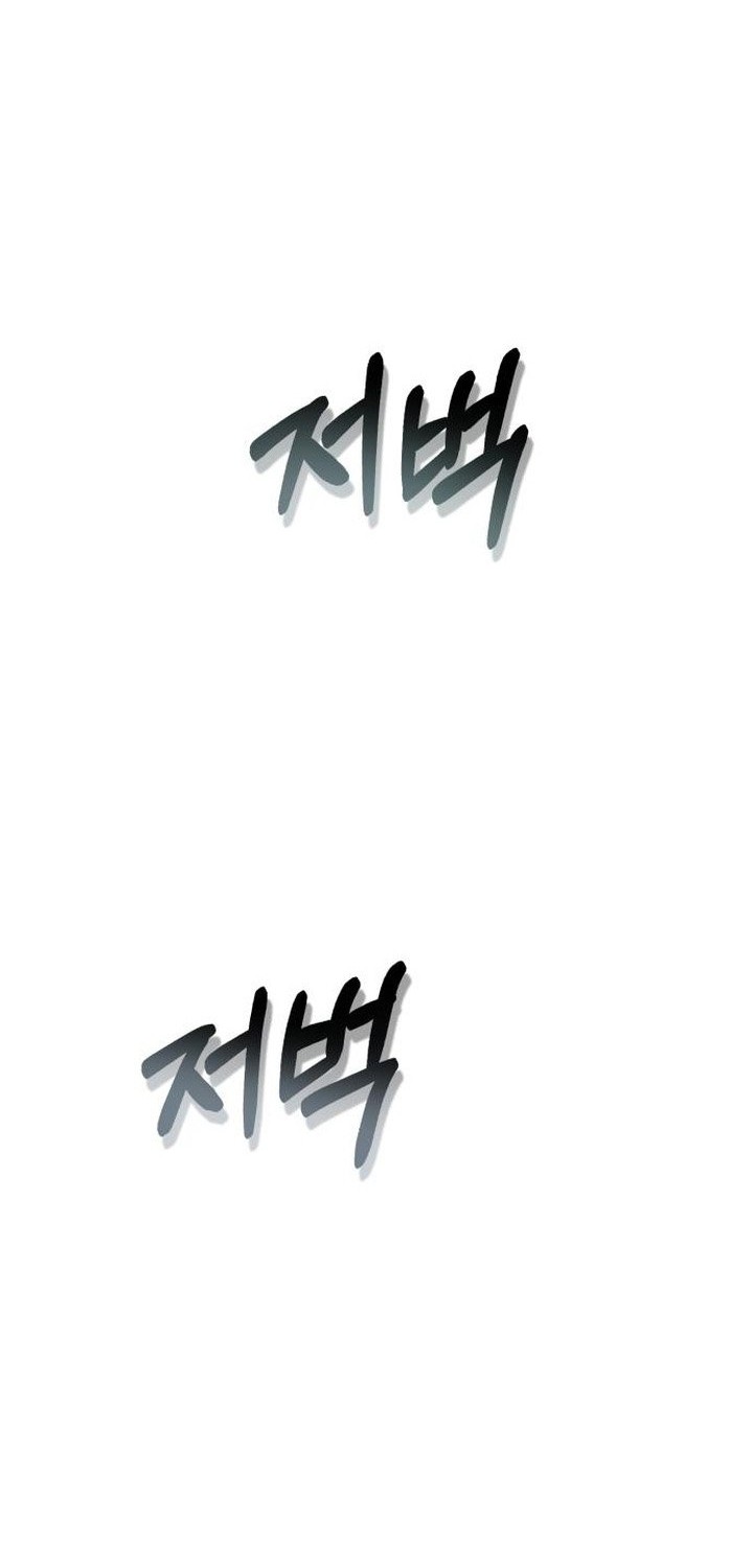 Ha Buk Paeng’s Youngest Son Chapter 91 - halaman 33