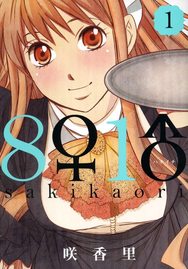 Hachi Ichi Chapter 1 - halaman 1