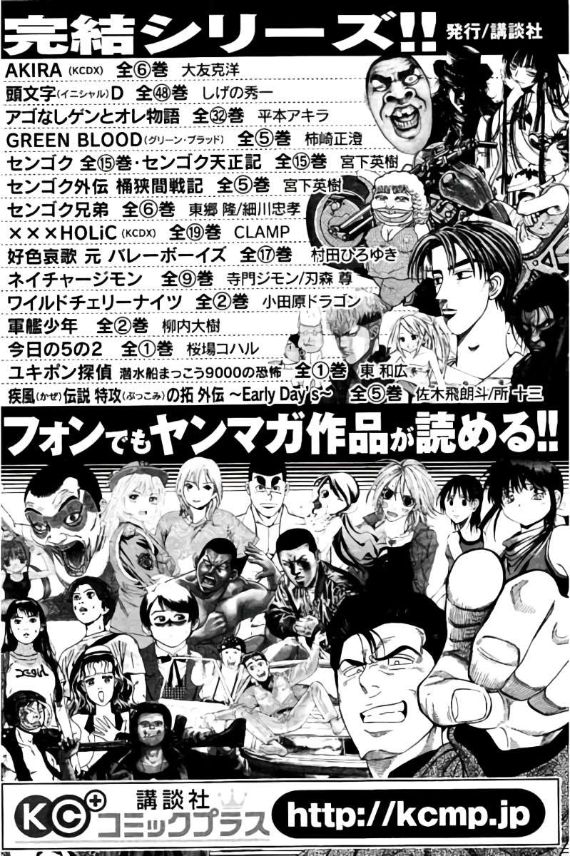 Hachi Ichi Chapter 43 - halaman 27