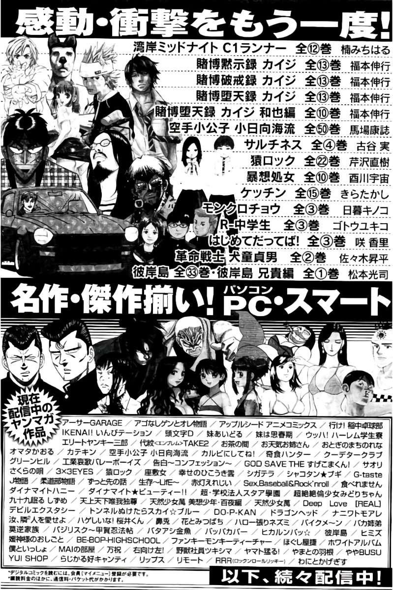 Hachi Ichi Chapter 43 - halaman 28
