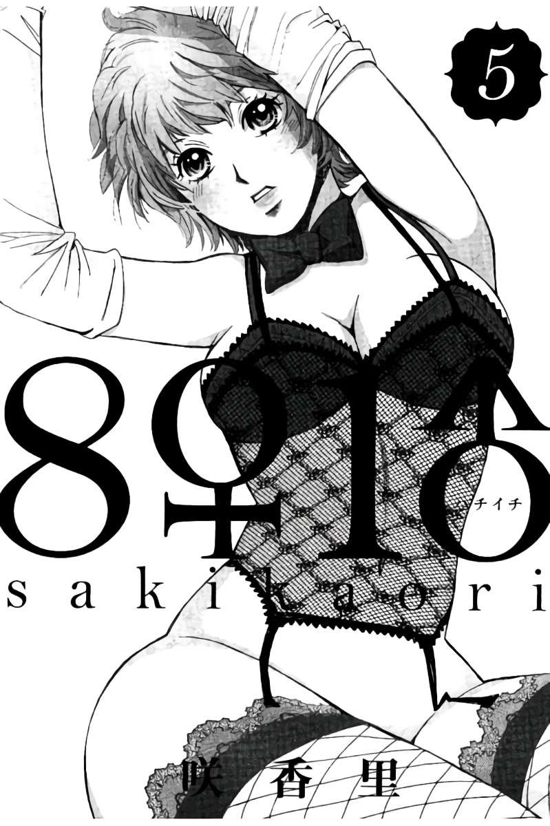 Hachi Ichi Chapter 44 - halaman 3