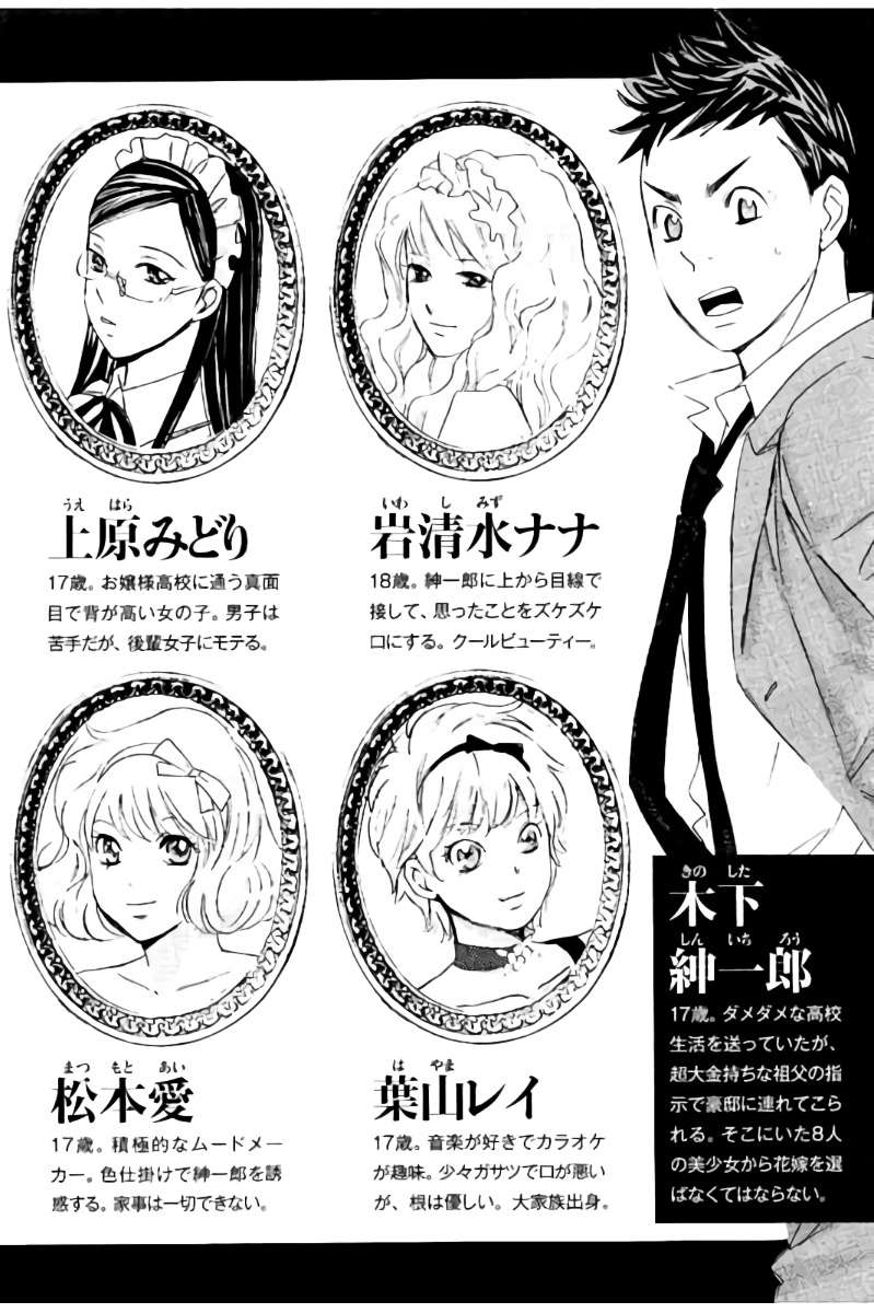 Hachi Ichi Chapter 44 - halaman 4