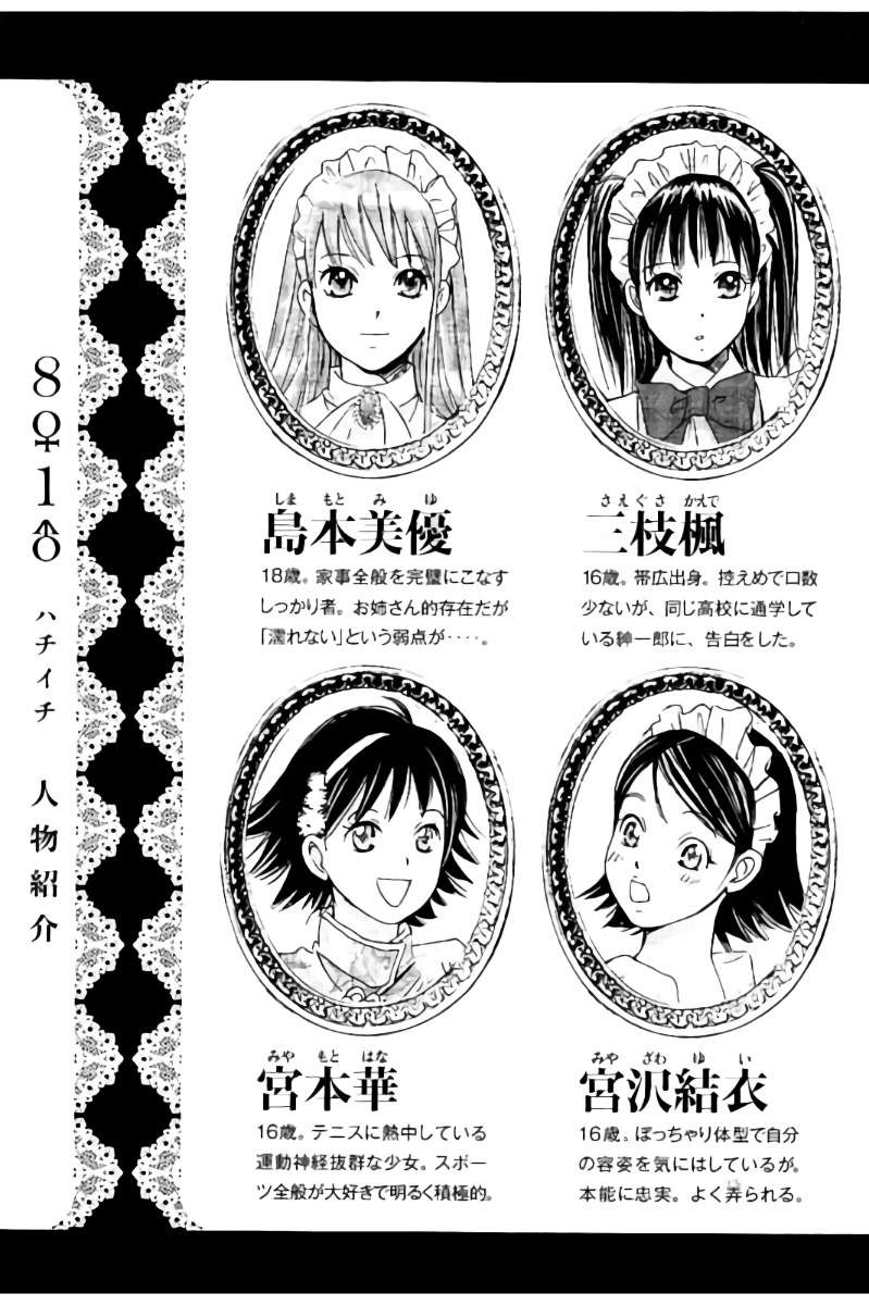 Hachi Ichi Chapter 44 - halaman 5