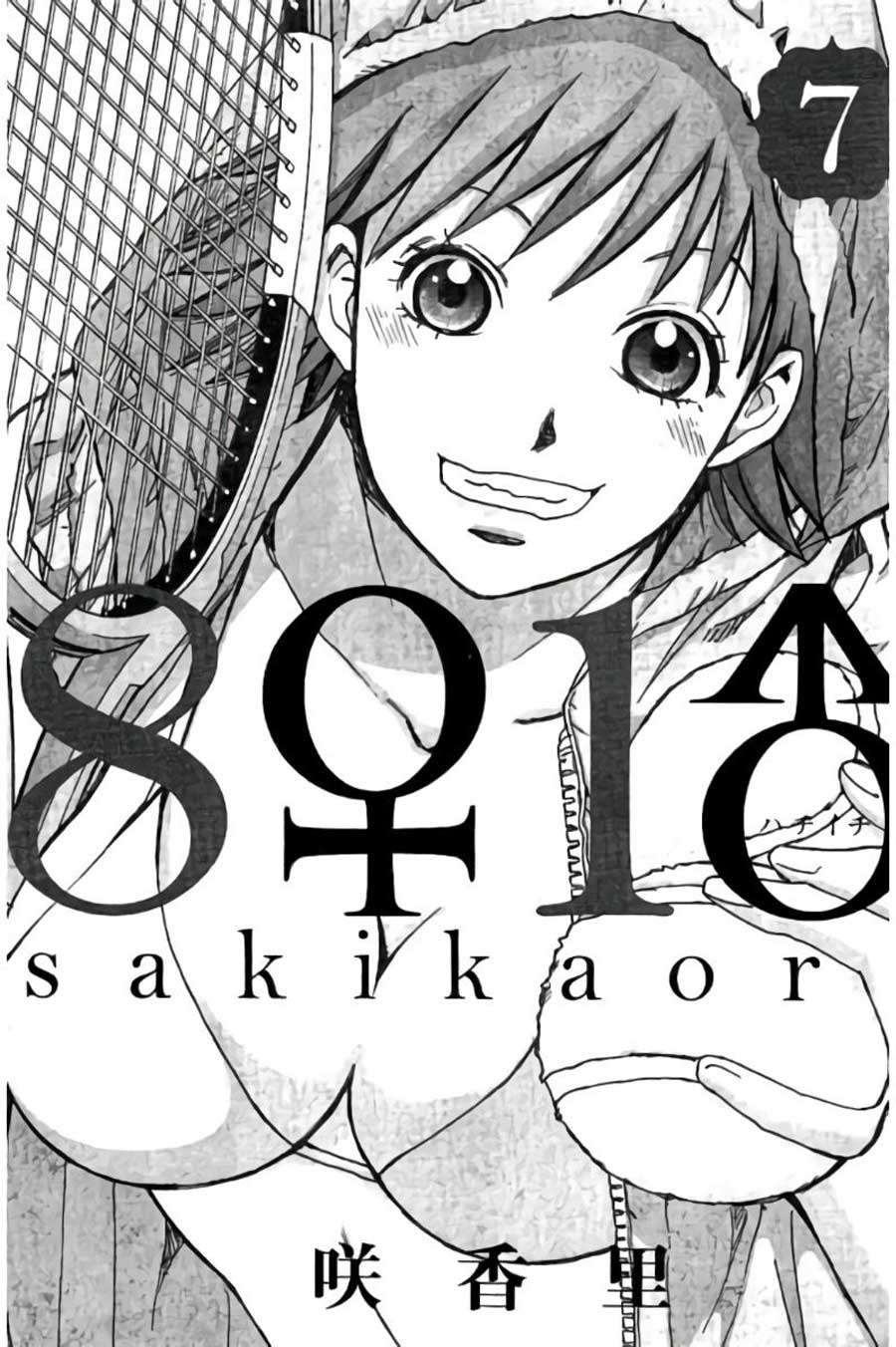 Hachi Ichi Chapter 66 - halaman 3