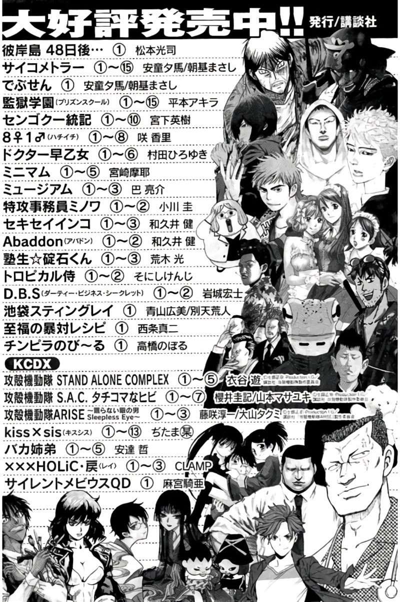 Hachi Ichi Chapter 89.5 - halaman 11