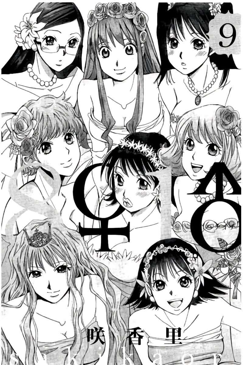 Hachi Ichi Chapter 90 - halaman 3