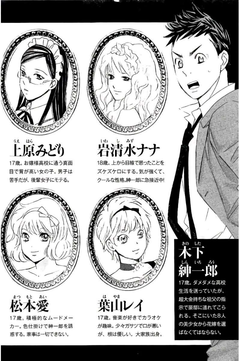 Hachi Ichi Chapter 90 - halaman 4