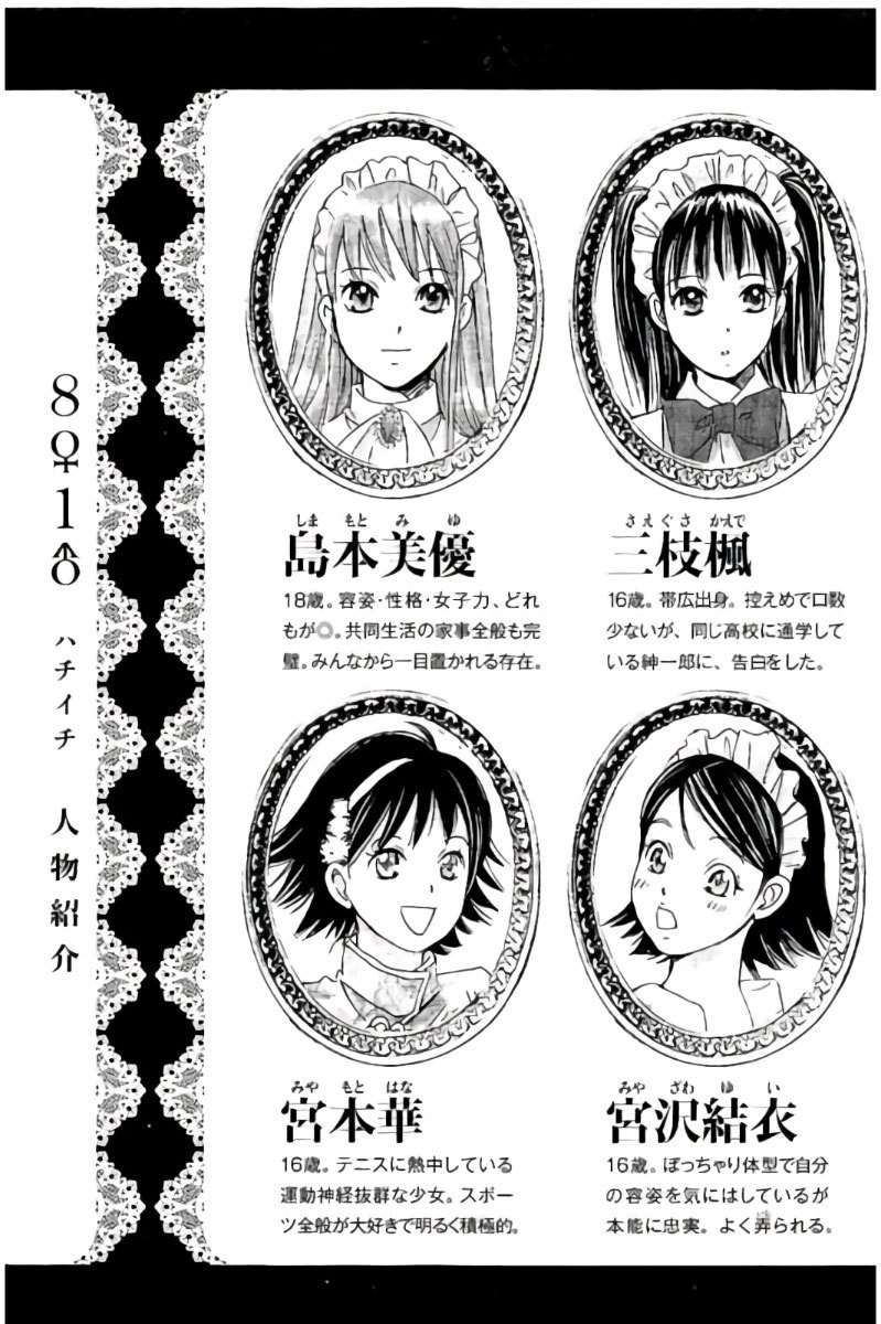 Hachi Ichi Chapter 90 - halaman 5