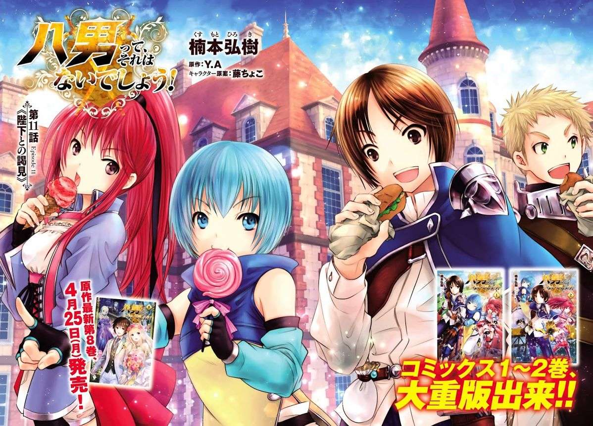 Hachi-nan tte, Sore wa Nai deshou! Chapter 11 - halaman 3
