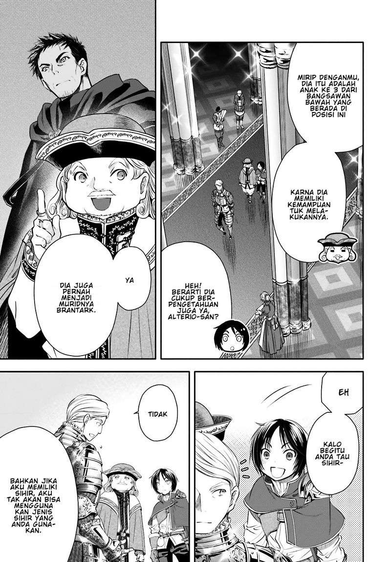 Hachi-nan tte, Sore wa Nai deshou! Chapter 11 - halaman 5