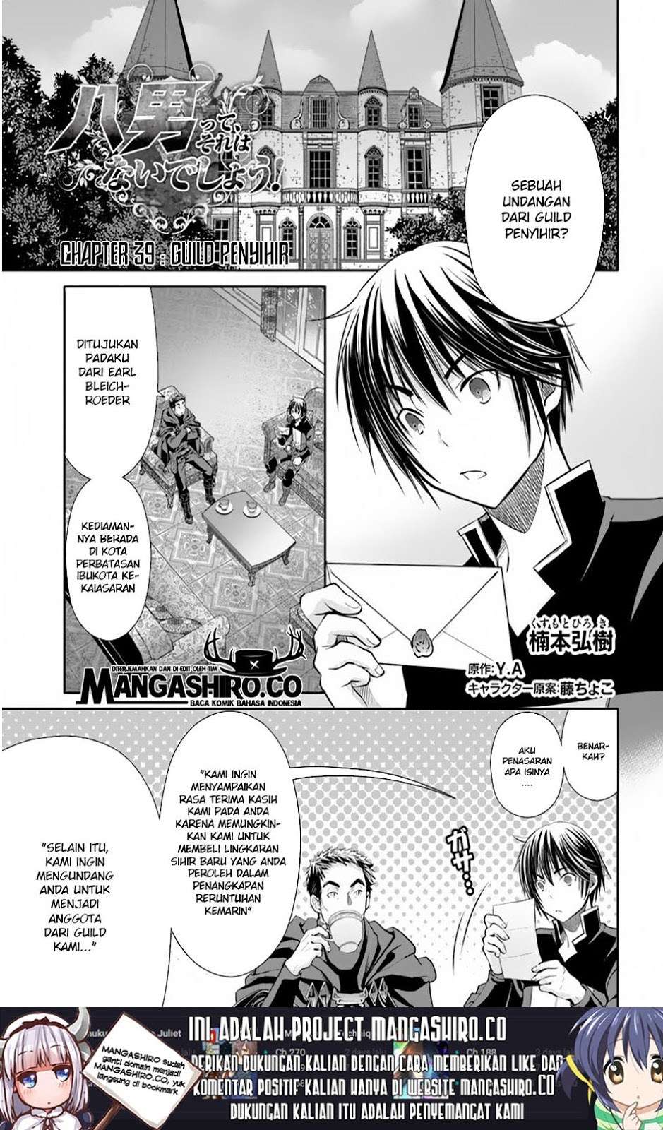 Hachi-nan tte, Sore wa Nai deshou! Chapter 39 - halaman 2