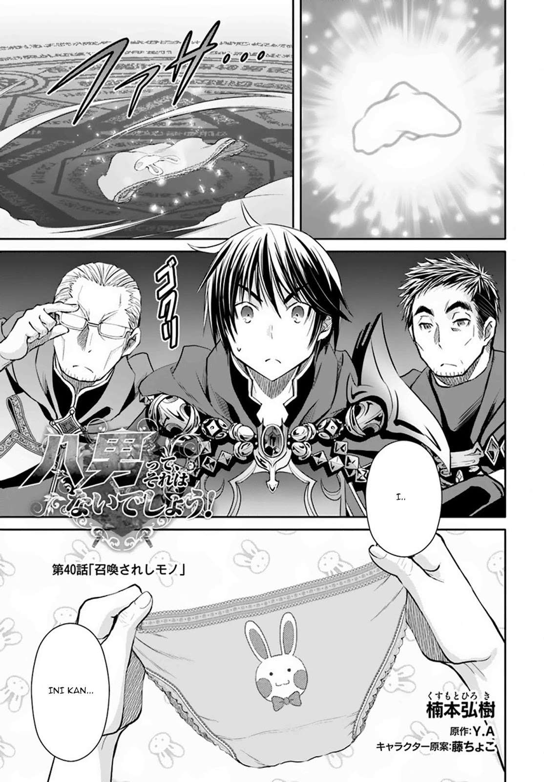Hachi-nan tte, Sore wa Nai deshou! Chapter 40 - halaman 2