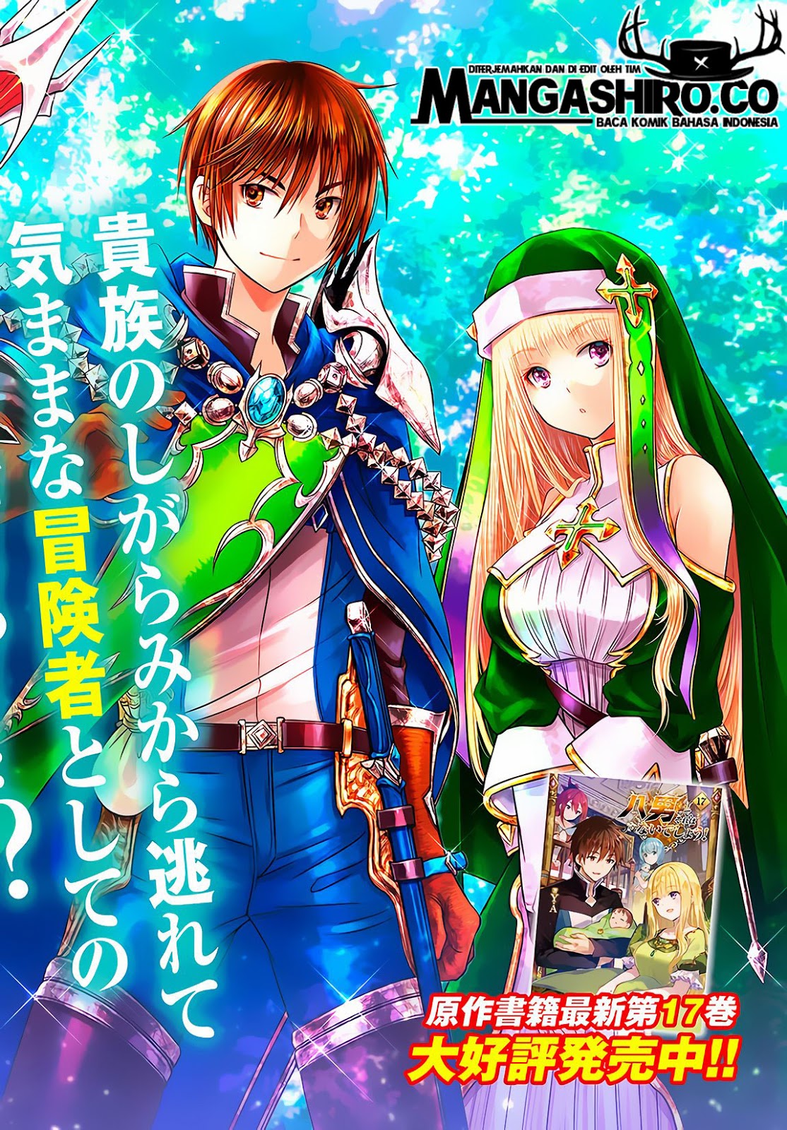 Hachi-nan tte, Sore wa Nai deshou! Chapter 43 - halaman 3