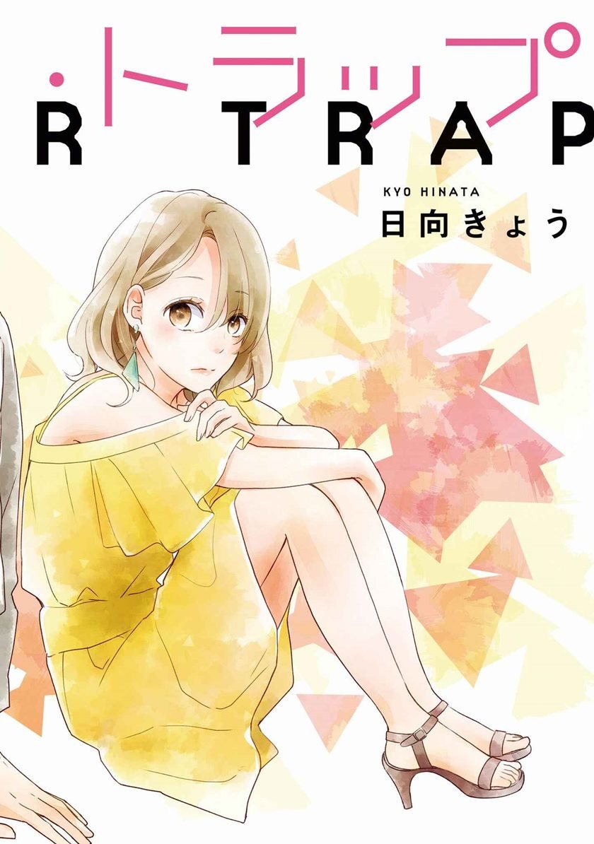 Hachi-nan tte, Sore wa Nai deshou! Chapter 51 - halaman 4