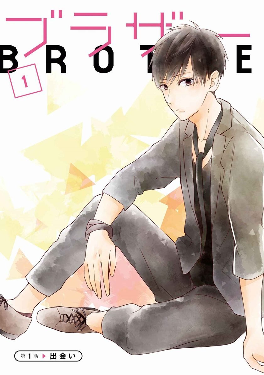 Hachi-nan tte, Sore wa Nai deshou! Chapter 51 - halaman 5