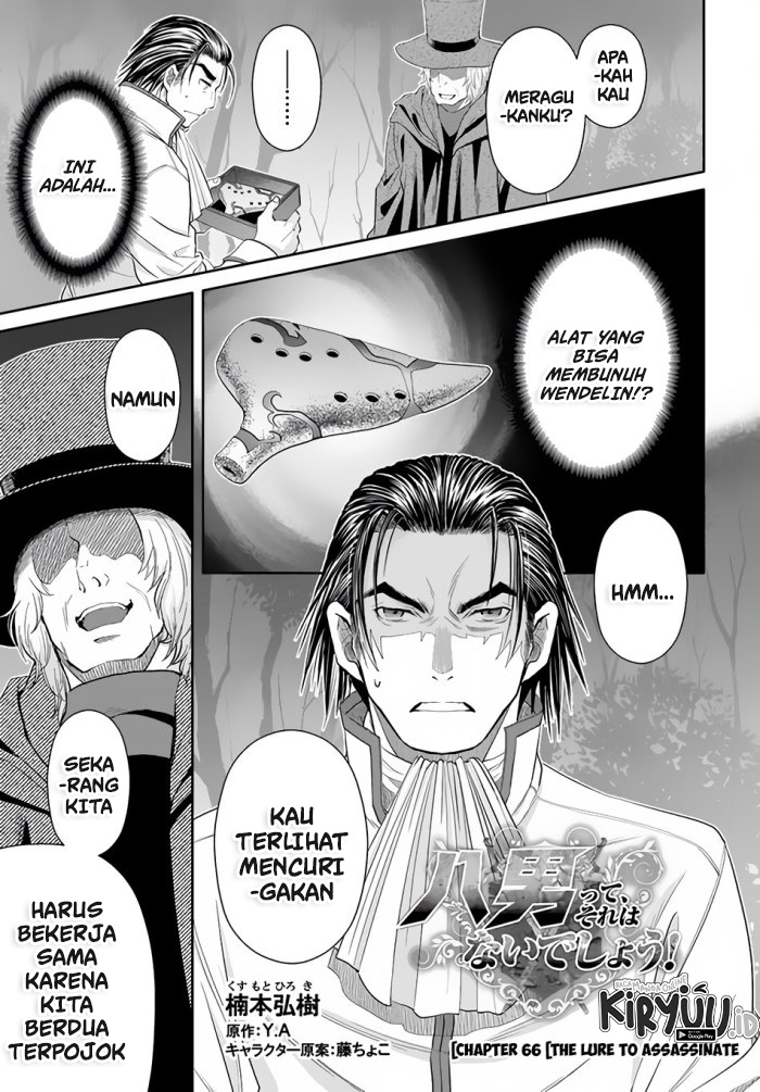Hachi-nan tte, Sore wa Nai deshou! Chapter 66 - halaman 2