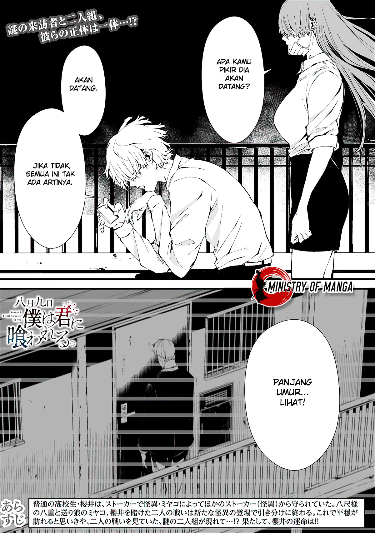 Hachigatsu Kokonoka Boku wa Kimi ni Kuwareru. Chapter 10 - halaman 2