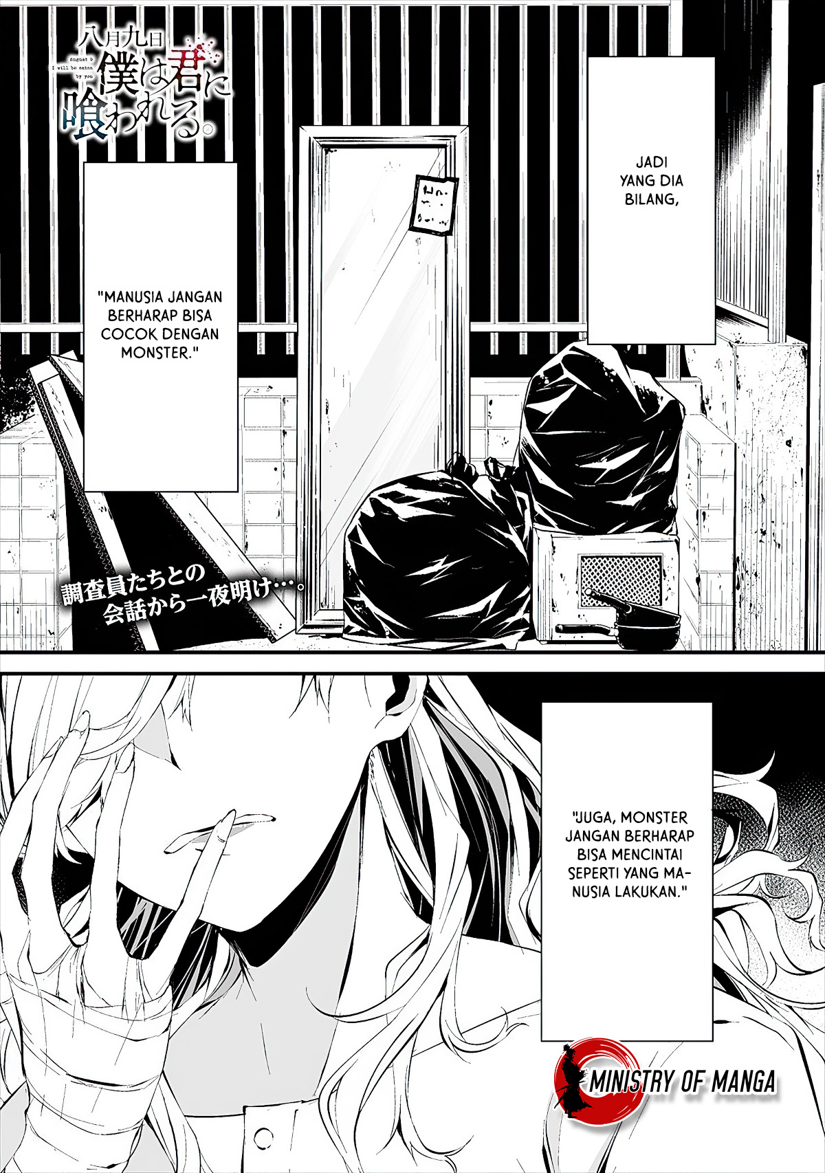Hachigatsu Kokonoka Boku wa Kimi ni Kuwareru. Chapter 11 - halaman 2