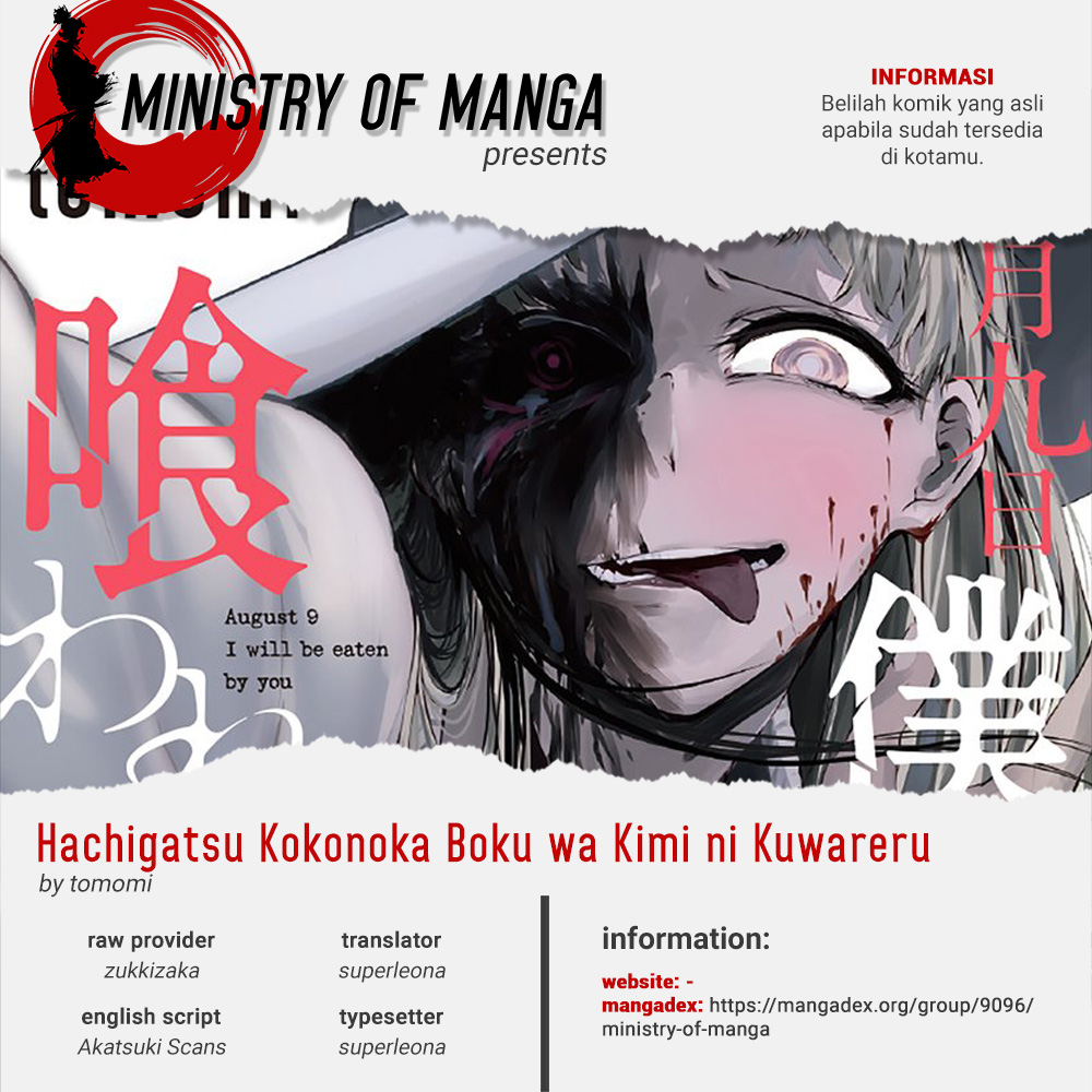 Hachigatsu Kokonoka Boku wa Kimi ni Kuwareru. Chapter 12 - halaman 1